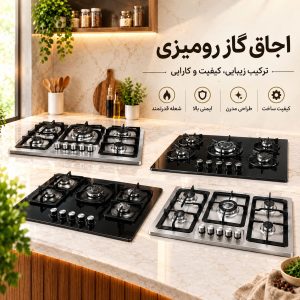 گاز صفحه ای